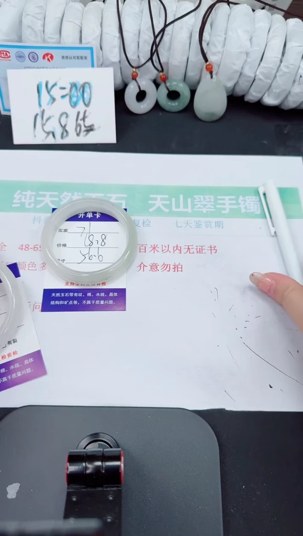 石英质玉手镯未镶嵌71-56/57
