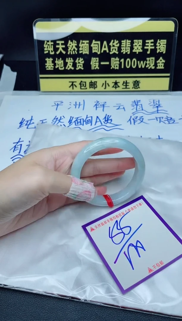 翡翠手镯未镶嵌我