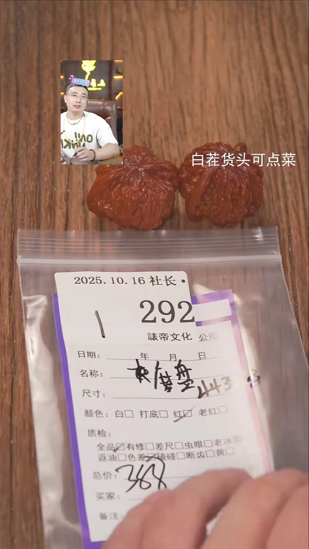 把件文玩核桃吉*凯諘帝文化292磨盘