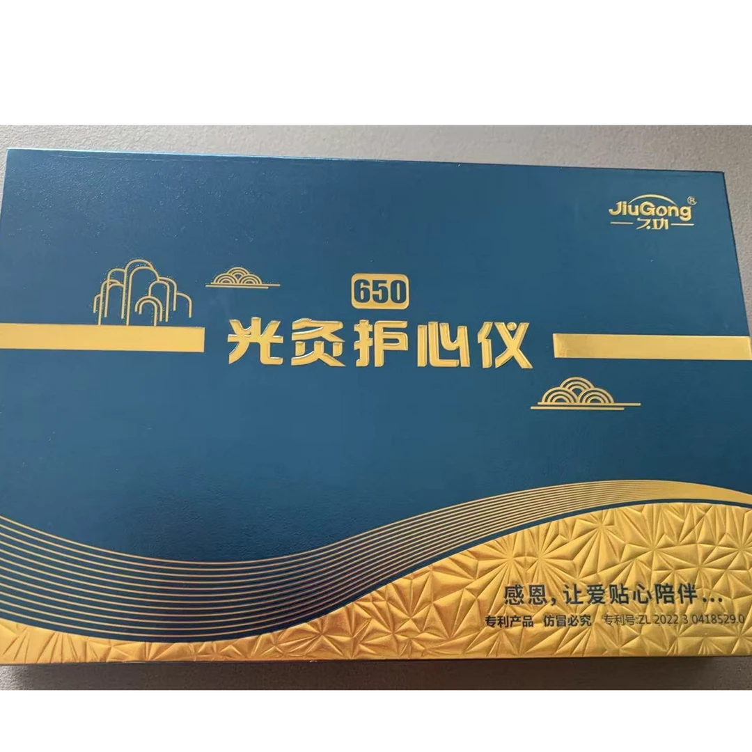 光灸护心礼盒礼品套装