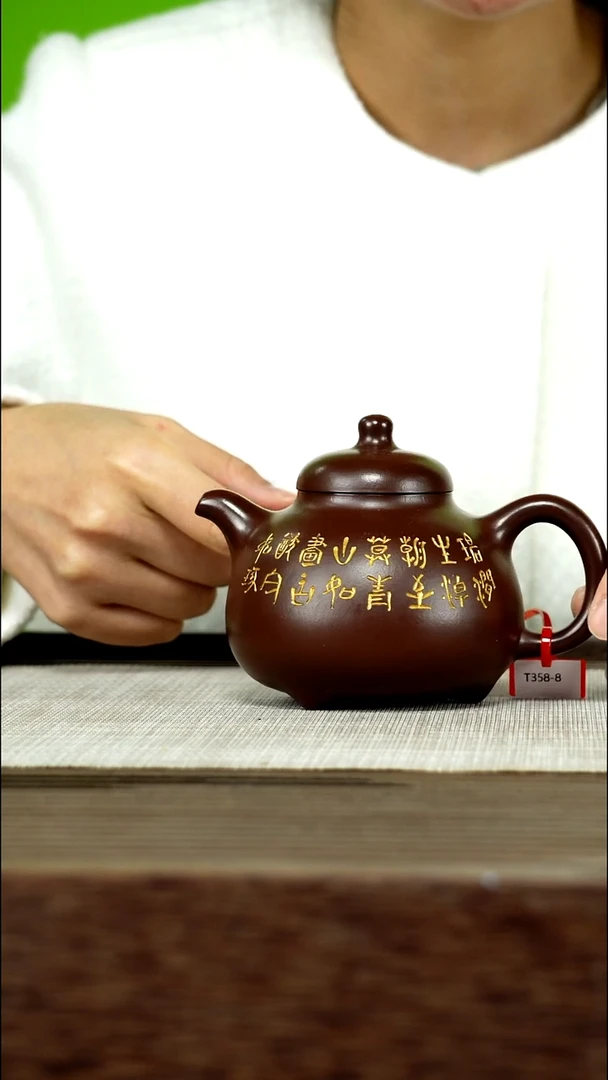 茶壶紫砂紫砂工艺厂T358  乳鼎 300cc  道洪紫袍玉砂 崔如琢