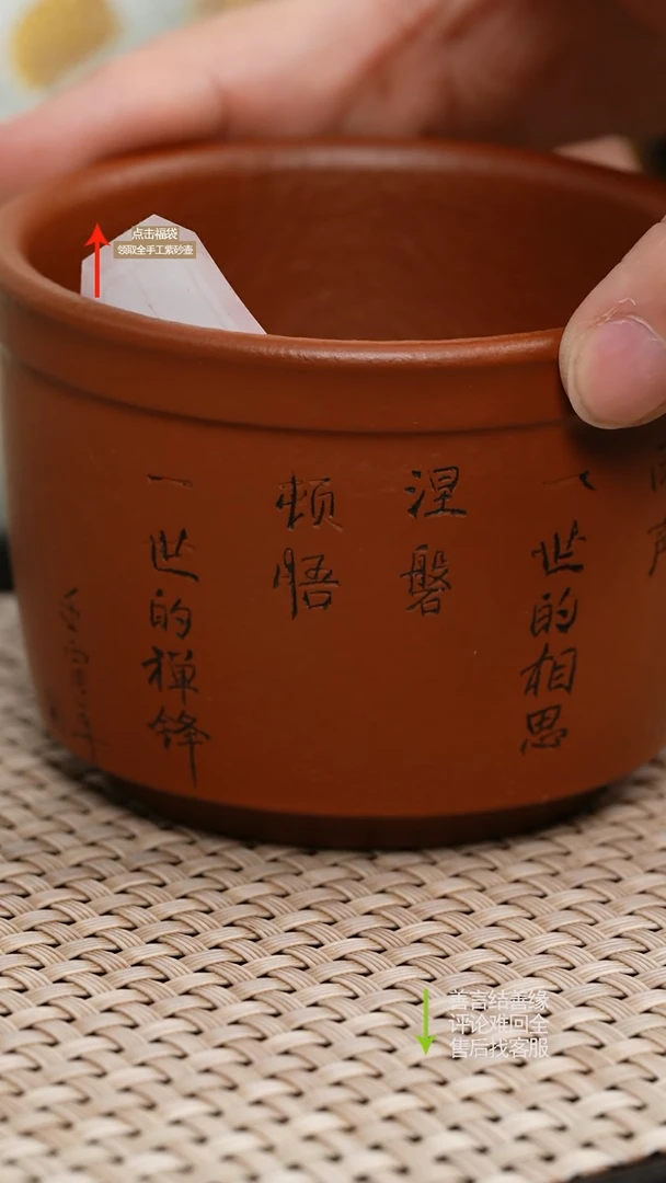 【闪购商品】紫砂茶壶朱泥主人杯 刻绘