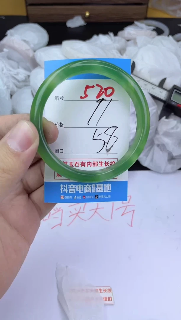 手镯玛瑙/玉髓未镶嵌520