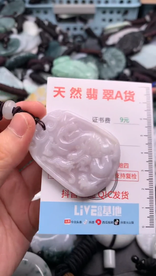 翡翠未镶嵌吊坠(不含链)1