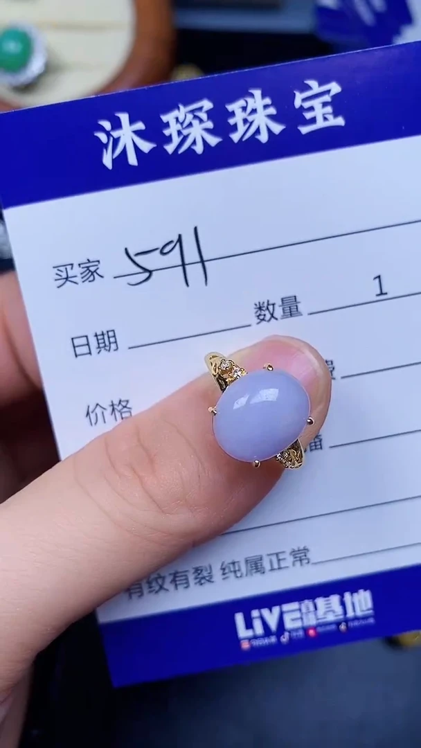 翡翠戒指未镶嵌5910