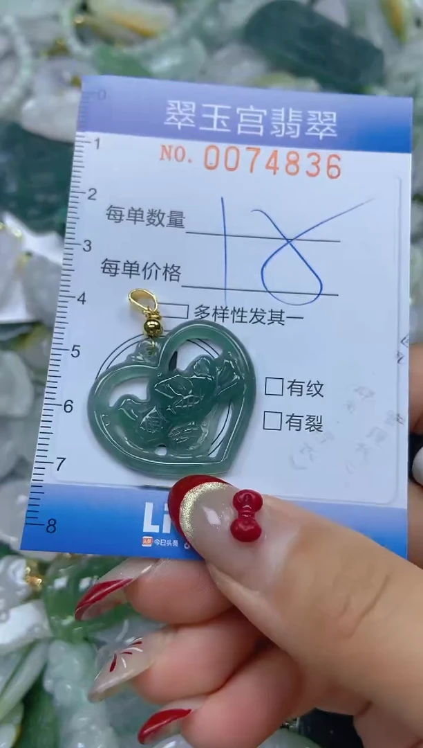 【闪购商品】翡翠颈饰未镶嵌闪购0074836