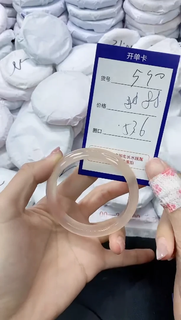 玛瑙/玉髓手镯未镶嵌590