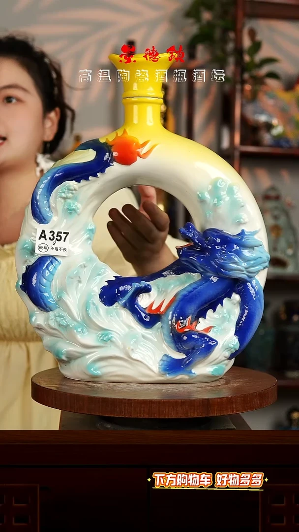 景德镇垚晶陶瓷微瑕8斤A357
