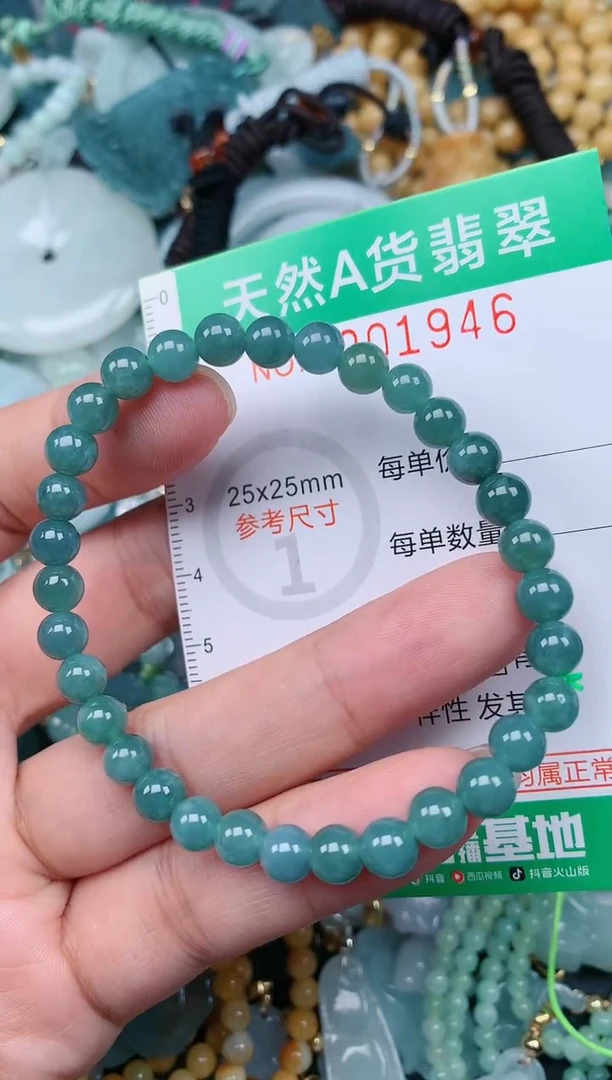 颈饰未镶嵌翡翠.0001946