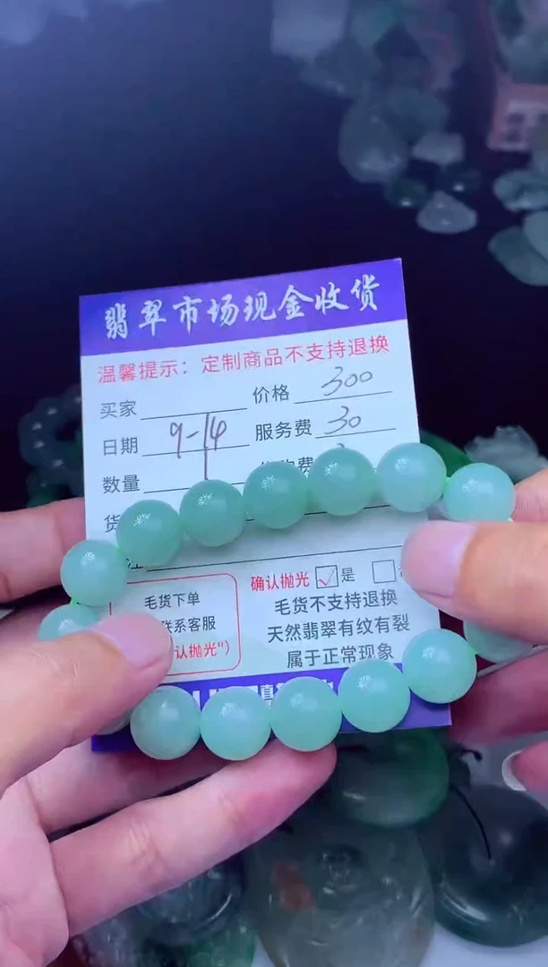 未镶嵌定制翡翠再***你翡翠毛货定制224057