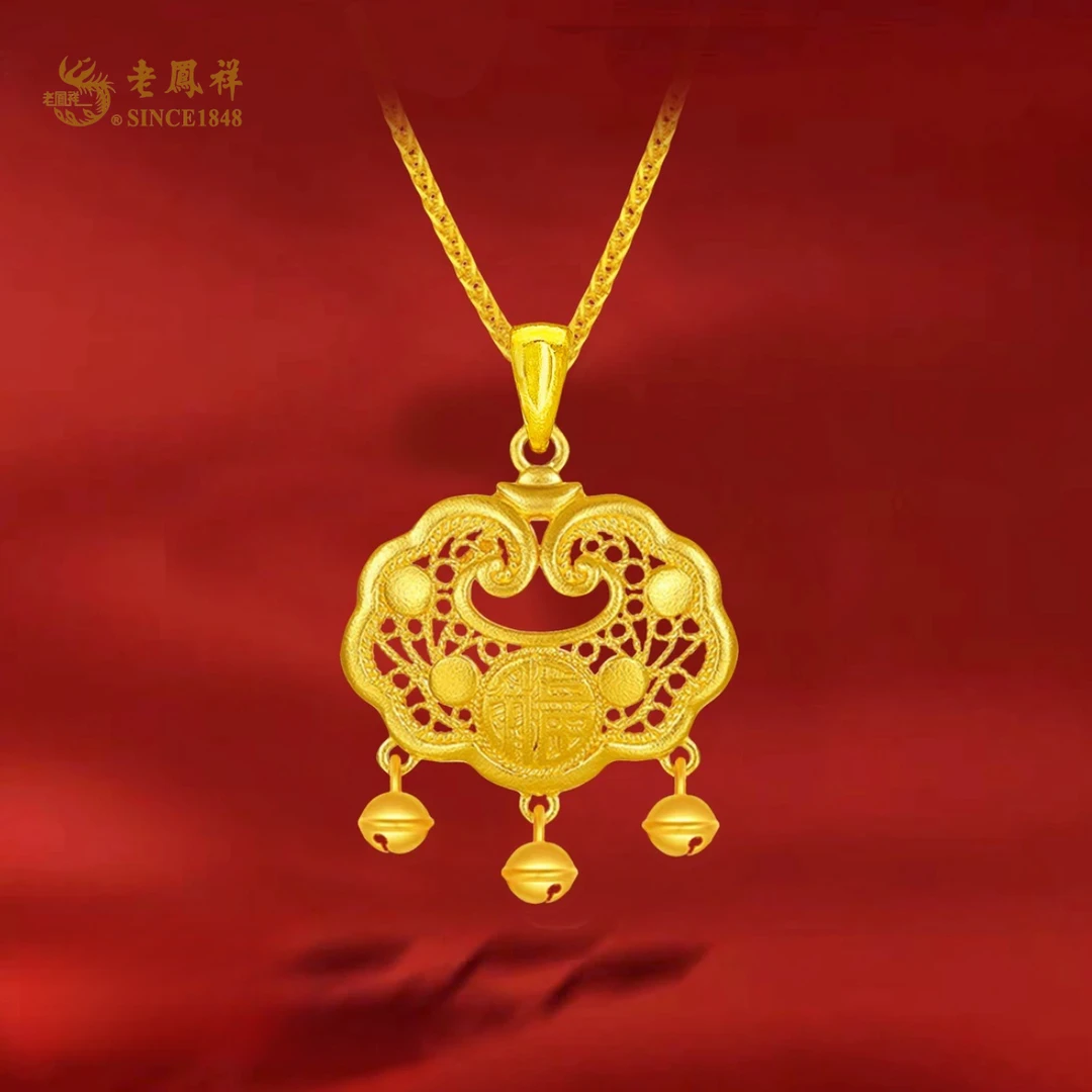 老鳯祥黄金足金福字祥云平安锁吊坠 古法福字长命锁挂坠