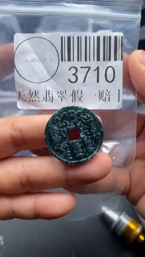 吊坠(不含链)未镶嵌翡翠3710