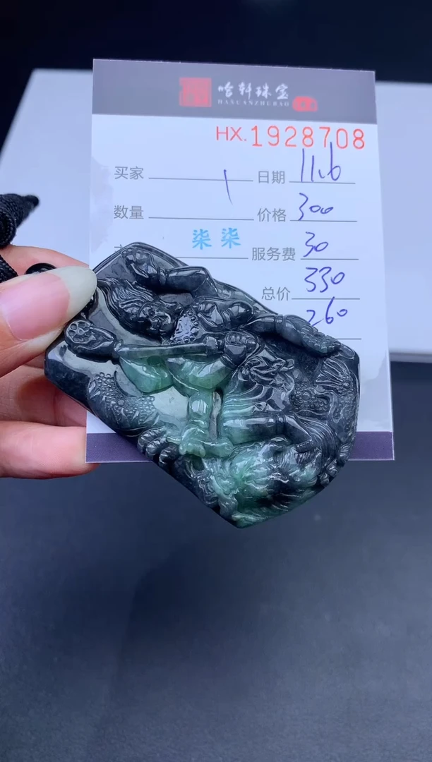 未镶嵌挂件翡翠哈轩 挂件1