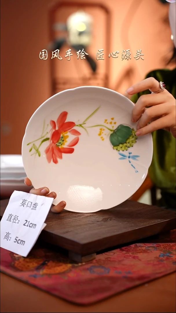 陶瓷景德镇高温釉中彩餐具葵口盘直径21高5