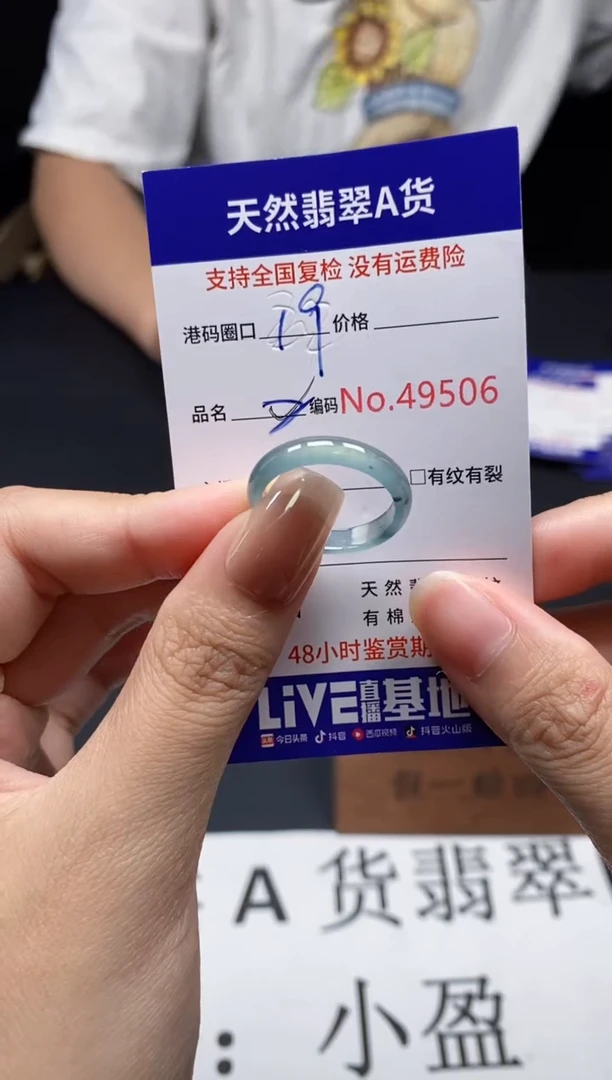 未镶嵌戒指翡翠天然A货翡翠9506