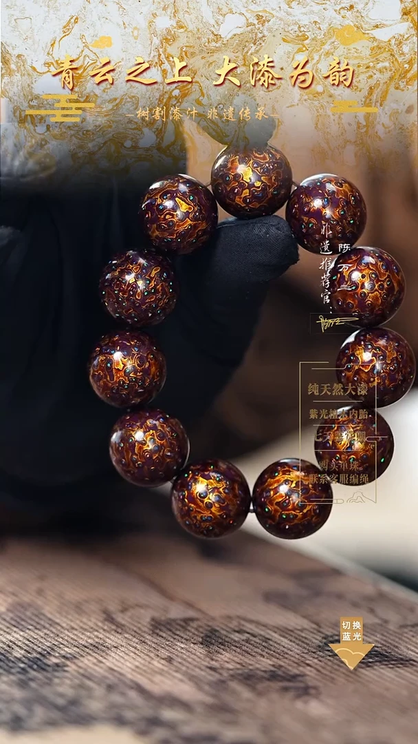 2.0紫金变彩手串11颗