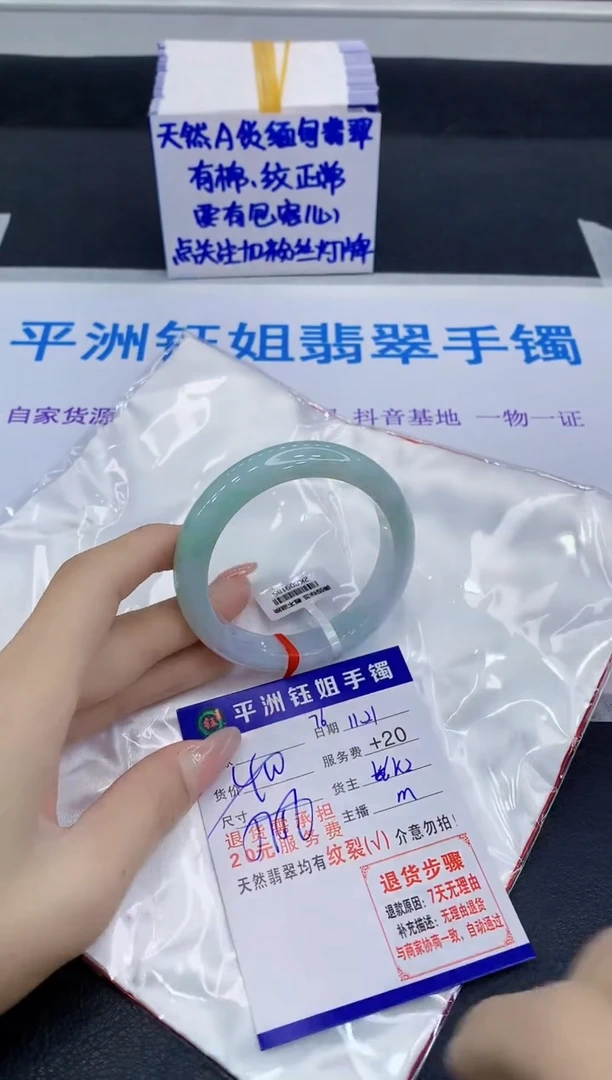 未镶嵌手镯翡翠111