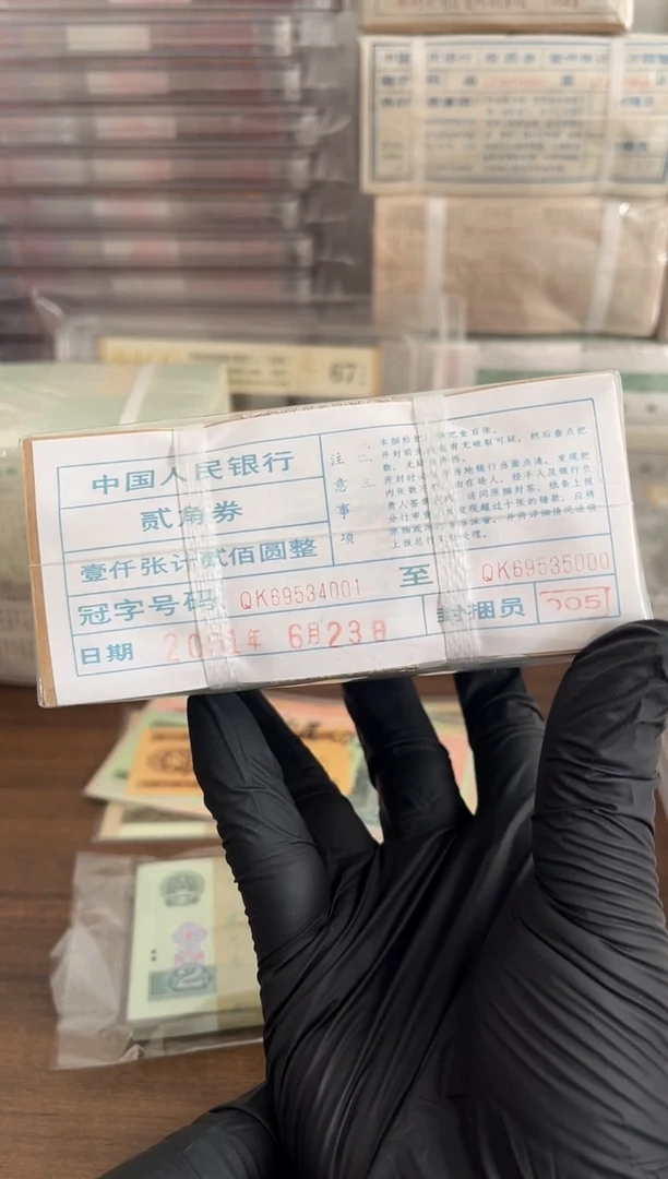 1980年贰角整捆1000张连号