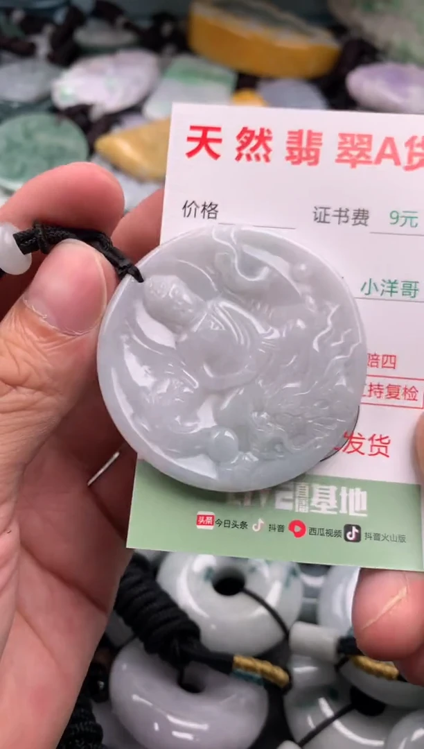 翡翠未镶嵌吊坠(不含链)1