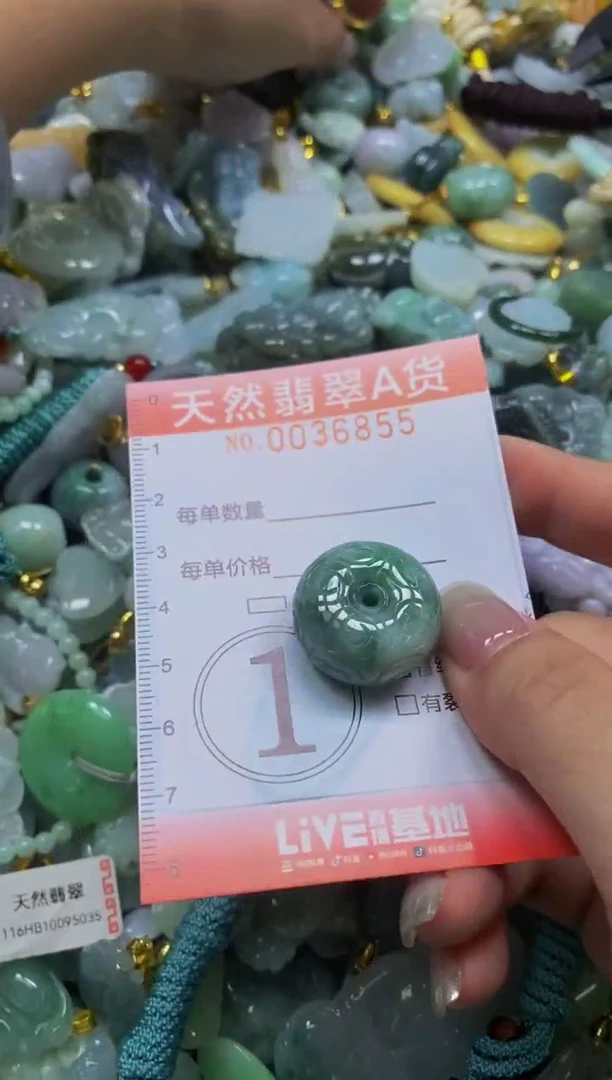 翡翠未镶嵌颈饰闪购0036855