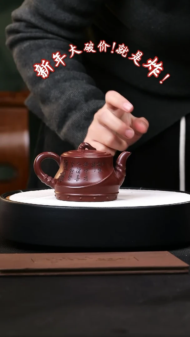 【闪购商品】紫砂茶壶紫砂茶壶66