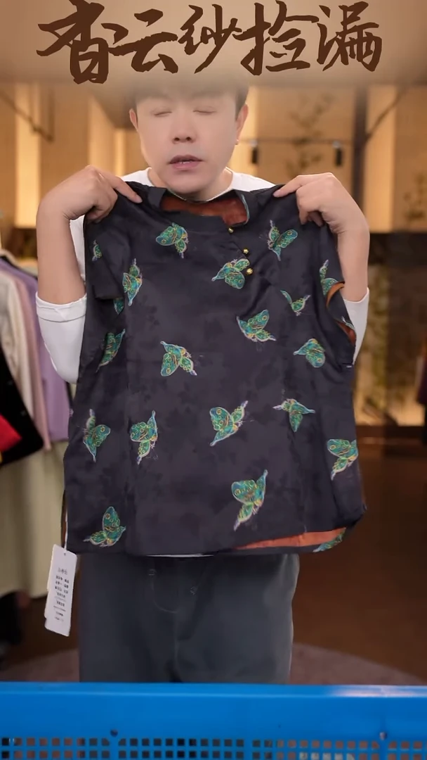 3XL     香云纱清仓