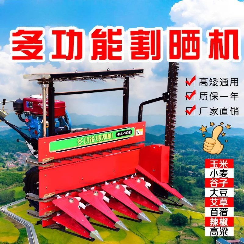 多功能手扶自走割晒机手推式山地玉米秸秆牧小型多功能玉米收割机