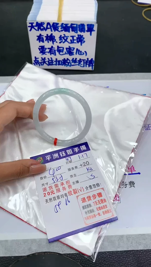【闪购商品】翡翠手镯未镶嵌111111111