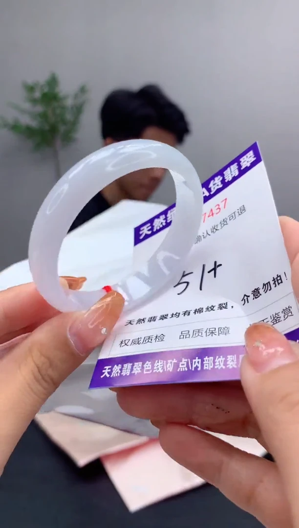 未镶嵌手镯翡翠有纹，完美者勿拍