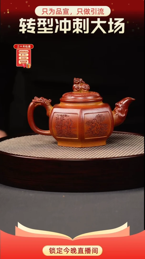 茶壶紫砂赤焰烧 六方狮尊 刻绘