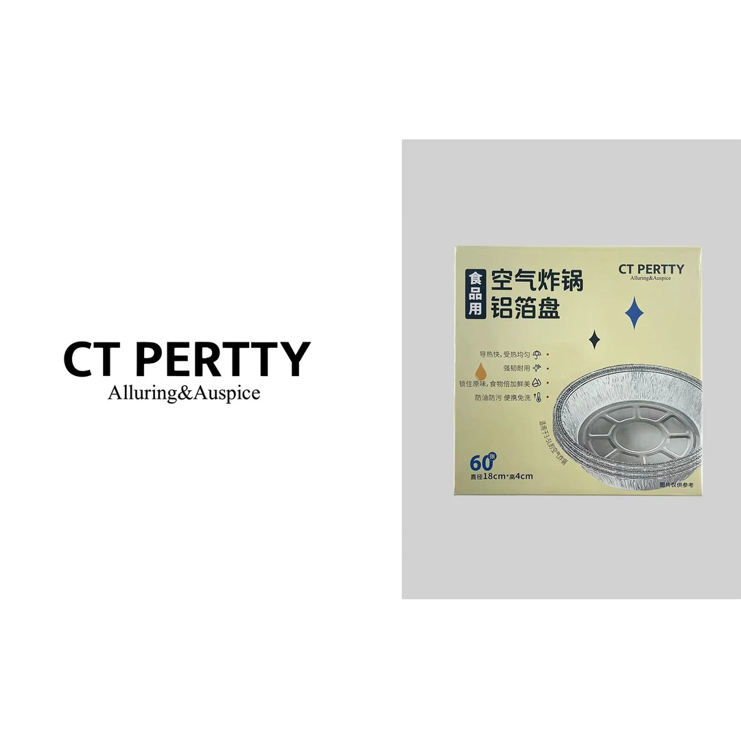 新人20空气炸锅铝箔盘（食品用60张）