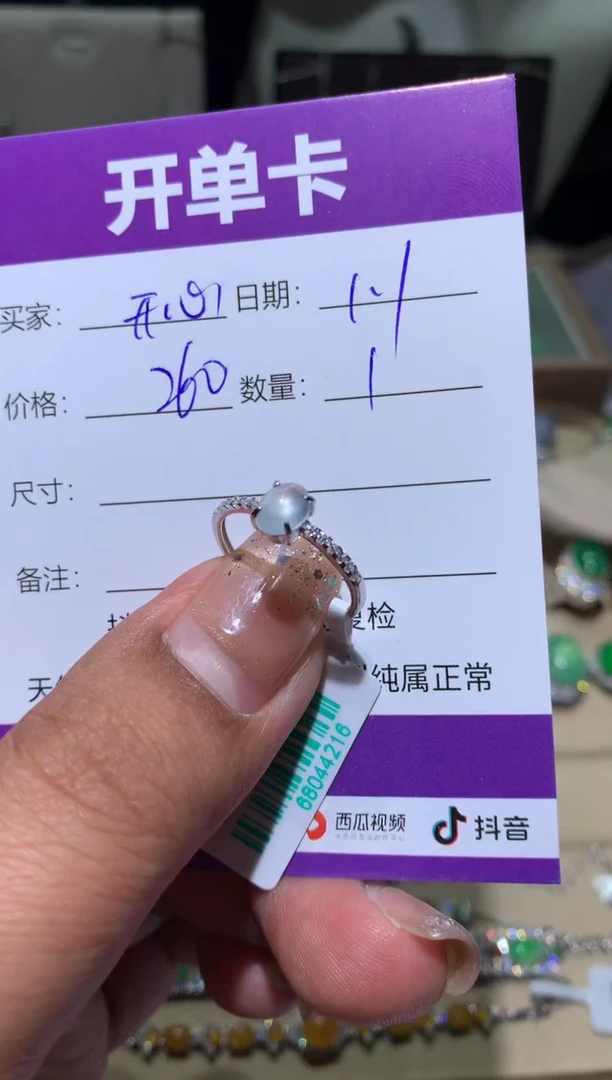 未镶嵌翡翠耳饰…****心心