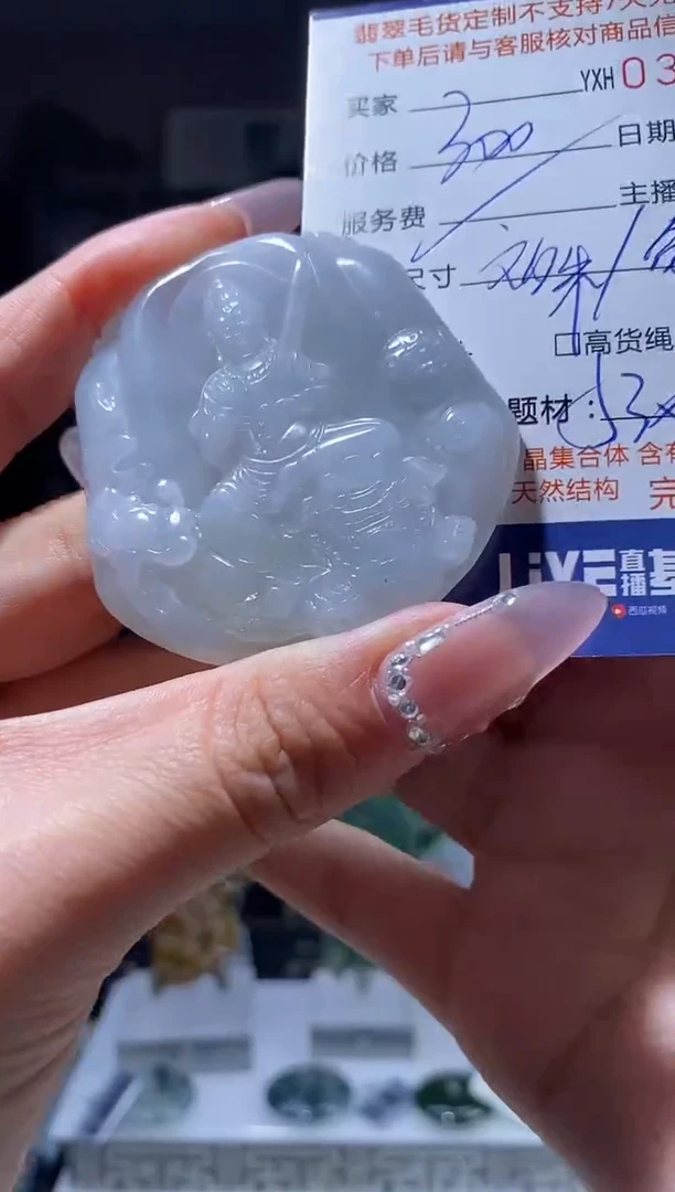 【闪购商品】定制翡翠未镶嵌翡翠358894