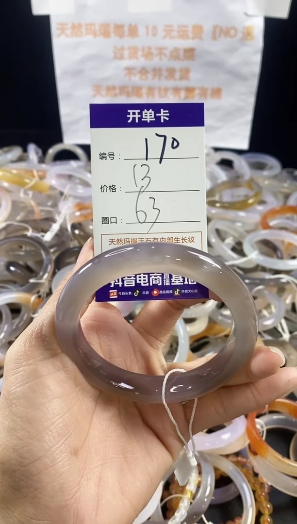 玛瑙/玉髓手镯未镶嵌170