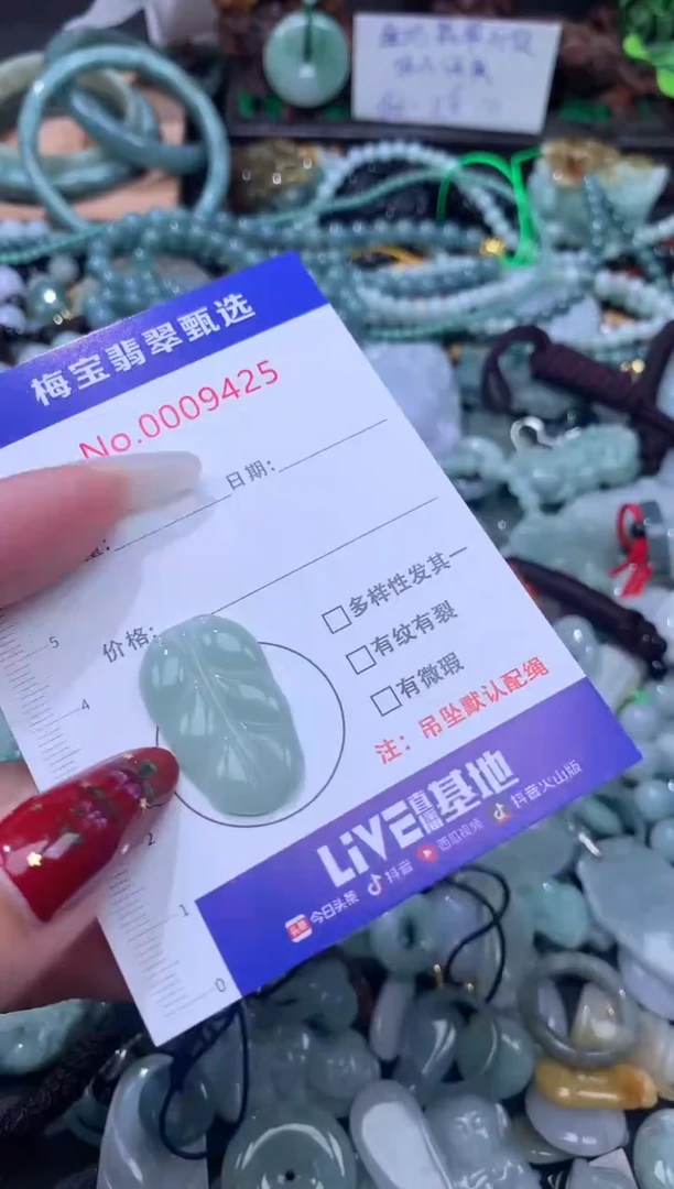 颈饰未镶嵌翡翠1