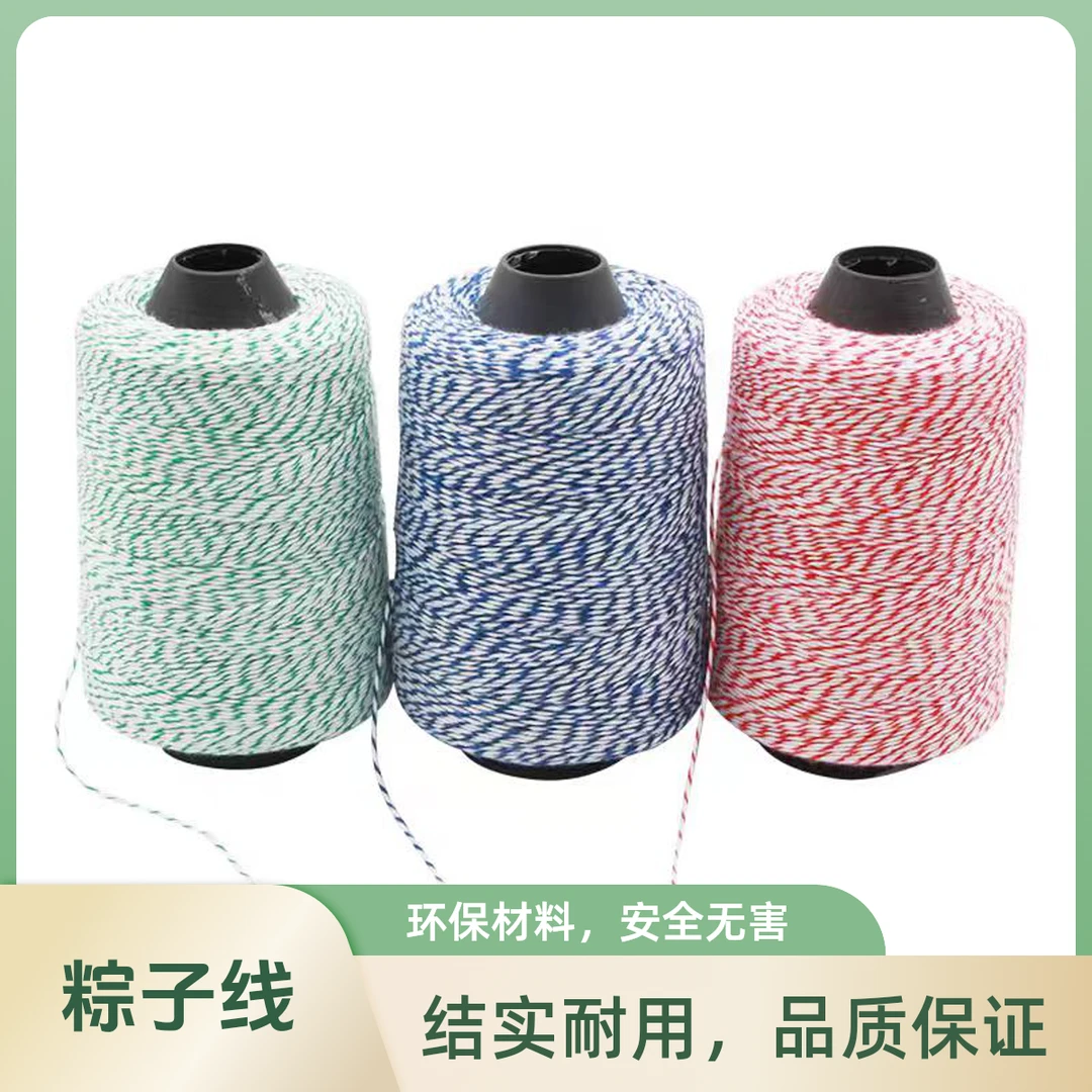 家用包粽子线绑腊肠绑螃蟹绑香肠线1.1毫米粗结实