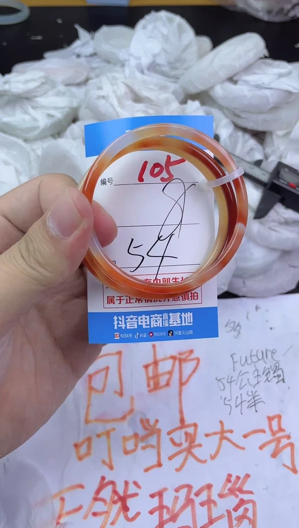 手镯玛瑙/玉髓未镶嵌105