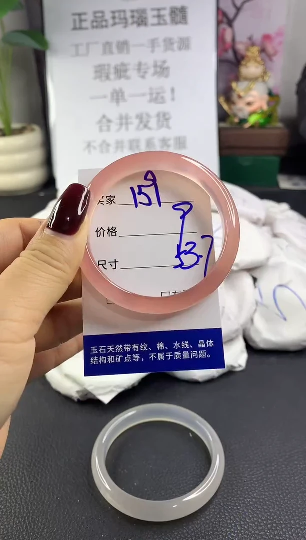 手镯玛瑙/玉髓未镶嵌159