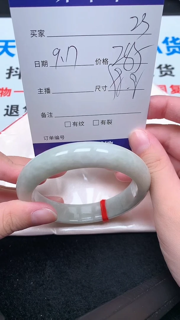 未镶嵌手镯翡翠.