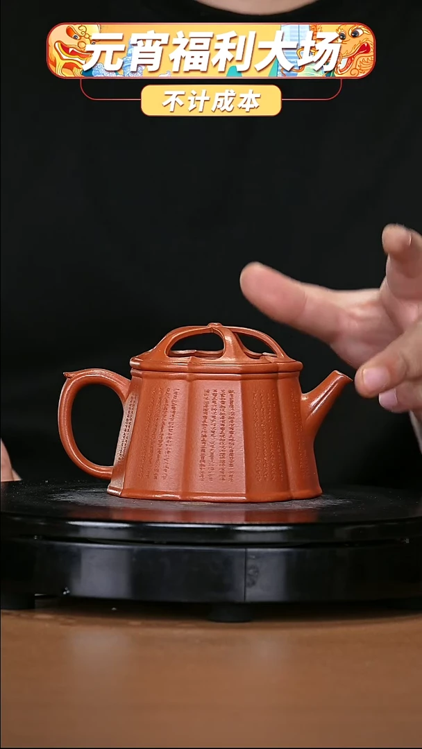 【闪购商品】宜兴原矿高端紫砂