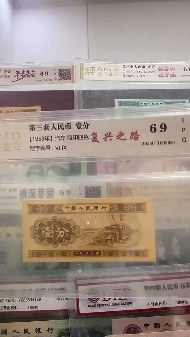 【闪购商品】宇铭 复兴之路 号码多样性发货10张