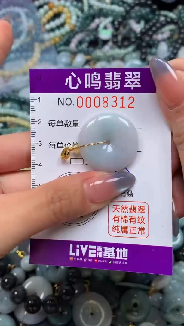 颈饰未镶嵌翡翠闪购008312