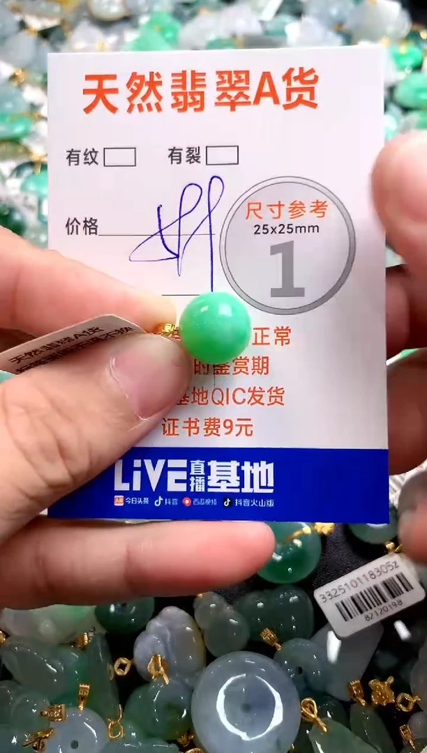 颈饰18K金镶嵌翡翠0852882182