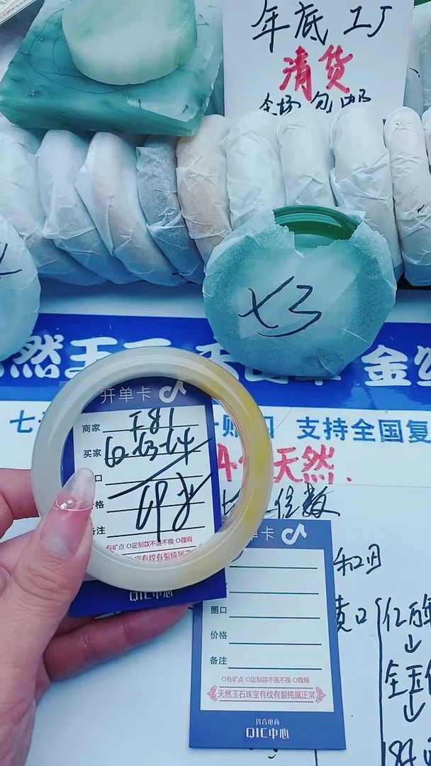 【闪购商品】石英质玉手镯未镶嵌F81+62-63