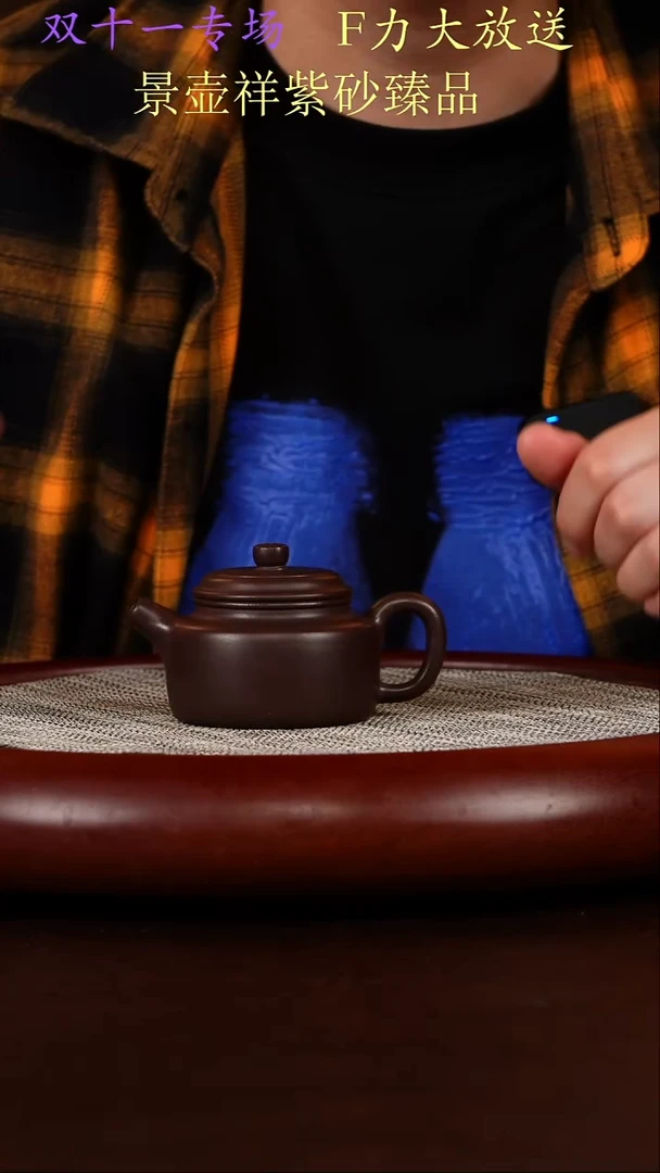 茶壶紫砂黑星土  德钟