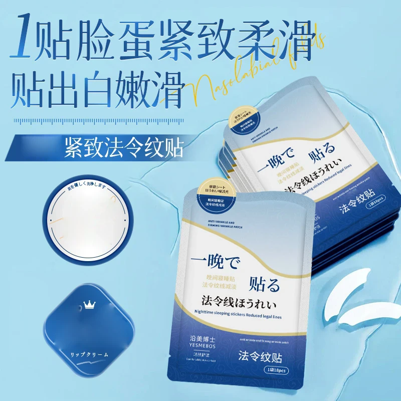 淡化川字纹眉间贴眉心额头法令纹小熨斗眉头悬针纹面膜贴bc