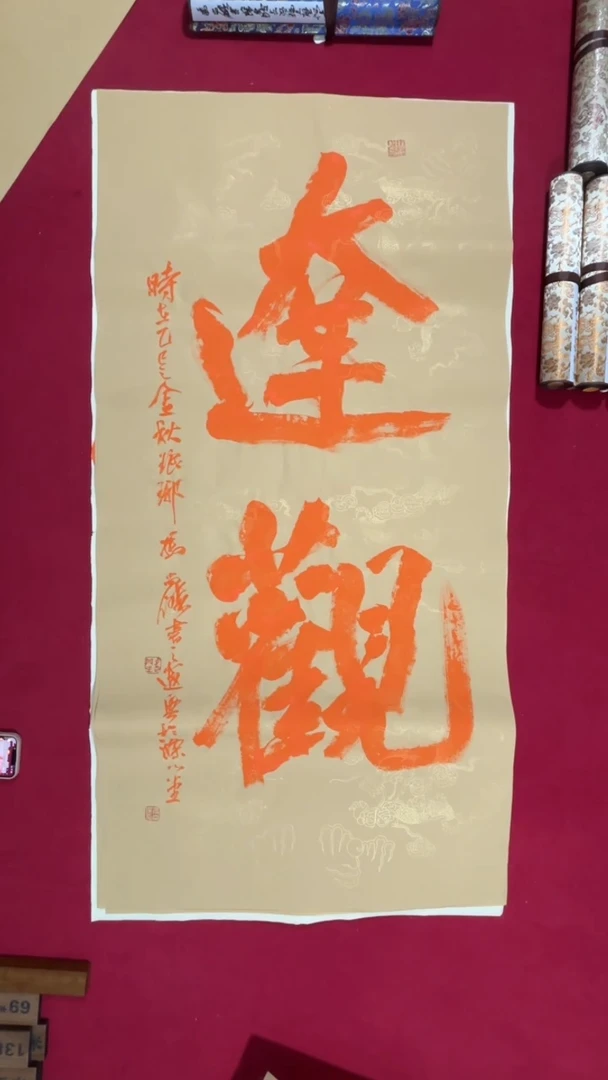 书法冯尚杰老师书法福利