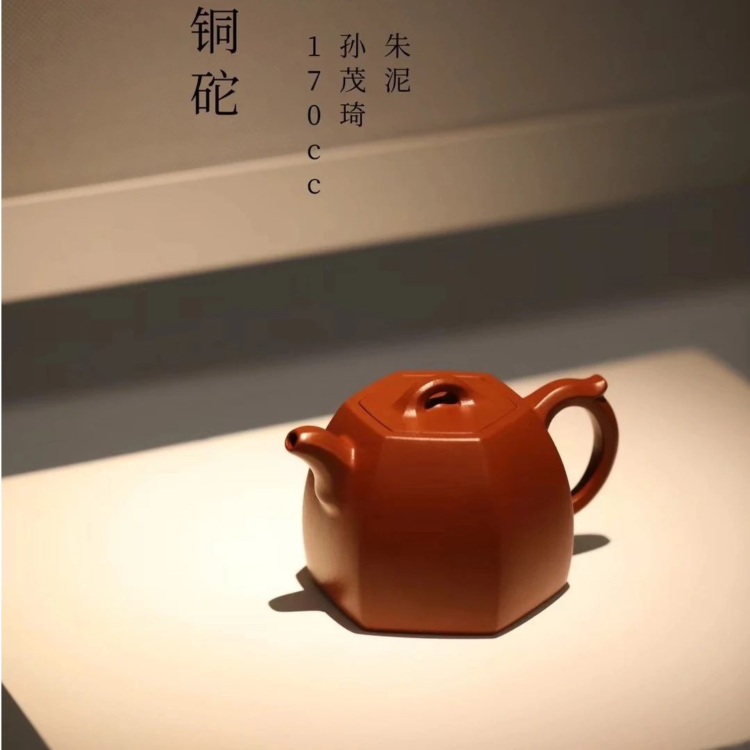 孙茂琦【六方铜跎】180cc 朱勤勇同款赵庄生砂朱泥 大拍特制款