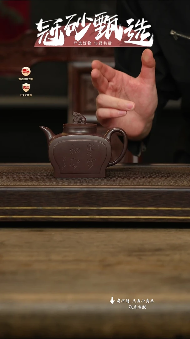 冠砂甄选紫砂茶壶12