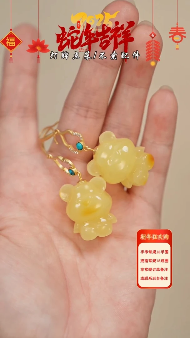 【闪购商品】蜜蜡珠宝奇石未镶嵌耳环